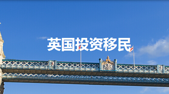 英國(guó)移民.jpg