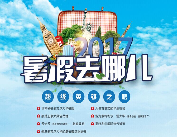 加拿大夏令營(yíng).jpg
